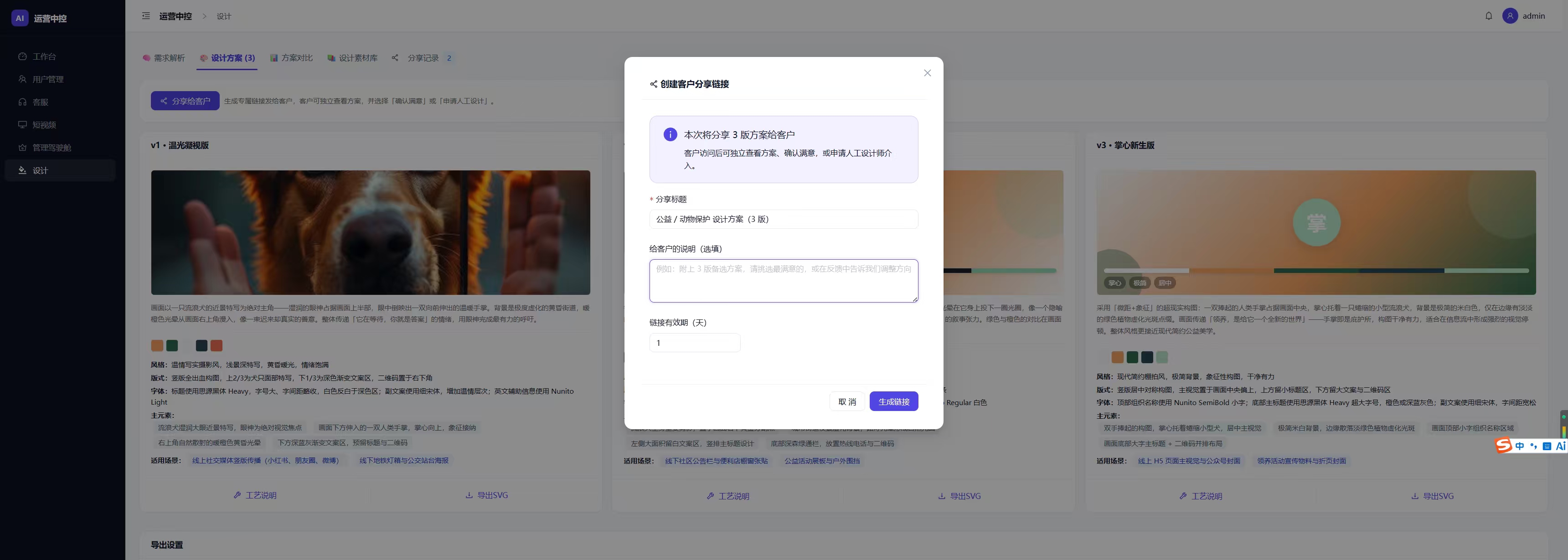 广告设计公司 AI 改造效果图 3